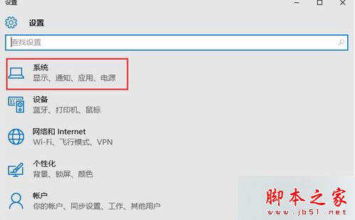 Win10系统开机后黑屏需强制关机再重启才能进入系统的故障原因及解决方法