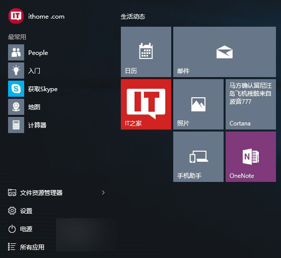 Win10自带的Xbox、人脉、天气等Modern应用如何卸载?