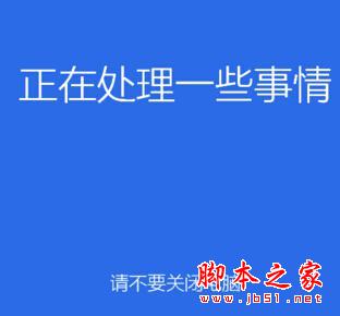 不求人装系统，教你全新的win10安装教程