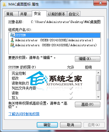 Windows7删除未知帐户保护系统安全教程