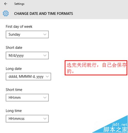 win10系统时间怎么设置显示为24小时制？