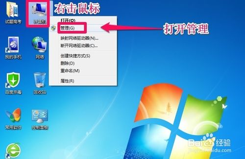 win7系统怎么给c盘增加空间？