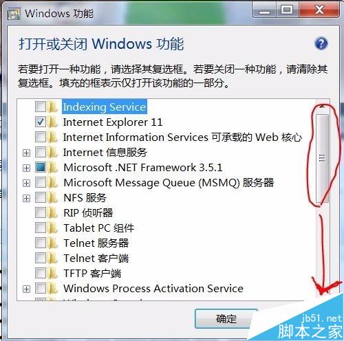 Win7系统下怎么删除自带游戏？