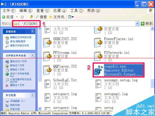 Windows找不到文件regedit打不开注册表的解决办法