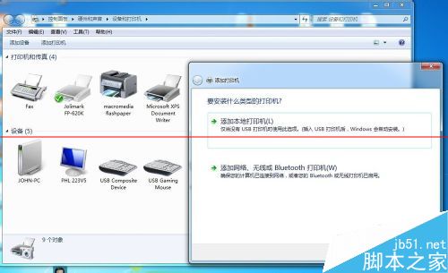 win7系统没有发现FlashPaper打印机的解决办法