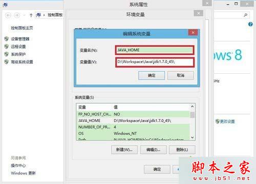 win7/win8.1/win10系统下如何配置Java环境变量 Java环境变量的配置教程介绍