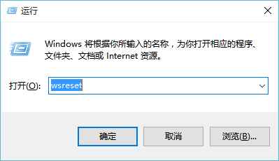 Windows 10正式版应用商店闪退或无法连网该怎么办？