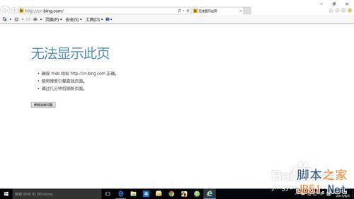 升级win10后除了edge其他浏览器都不能上网怎么办?