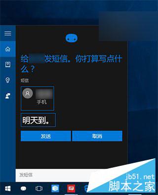 Win10预览版10565桌面版将迎新技能：给手机发短信