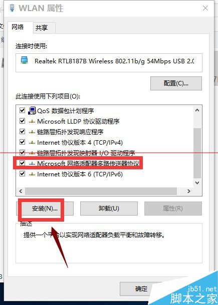 win10正式版安装后电脑无法上网怎么办？