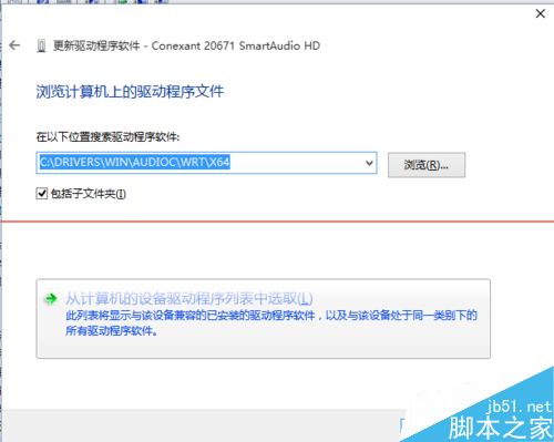 win10系统声卡和无线网卡驱动出问题怎么办？