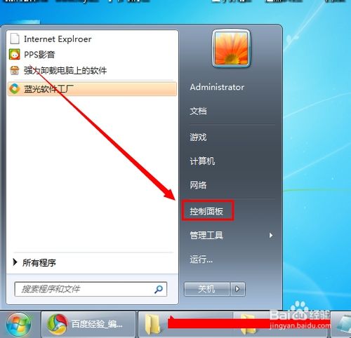 win7 输入法图标不见了怎么办?