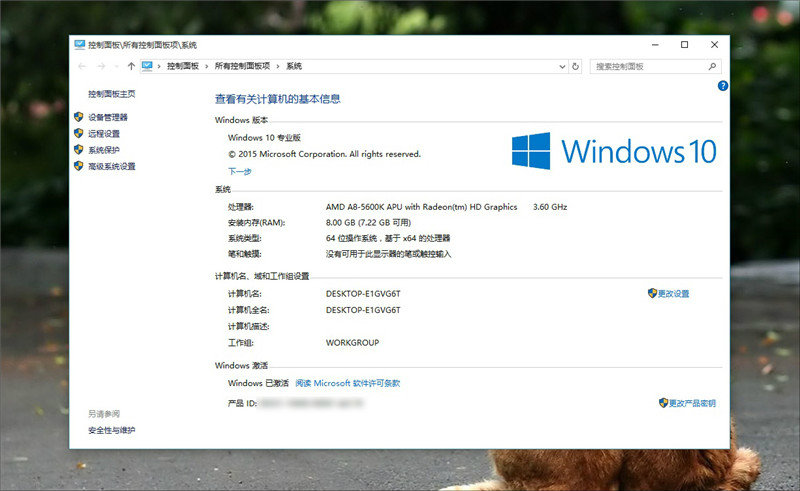 5分钟读懂Win10正式版  51张高清图全方位解读你不知道的win10