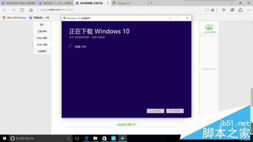 怎样下载win10正式版官方iso文件下载?