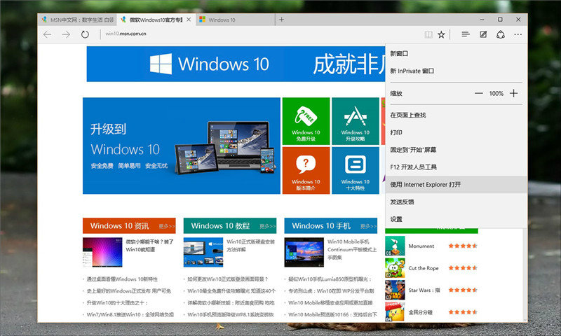 5分钟读懂Win10正式版  51张高清图全方位解读你不知道的win10