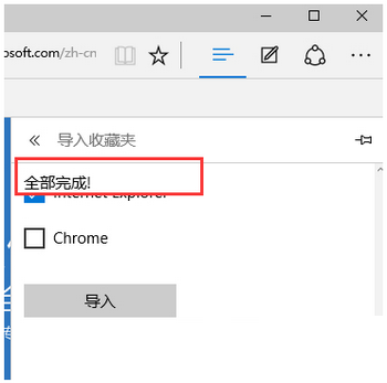 win10edge浏览器怎么去广告?win10edge浏览器去广告图文教程