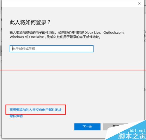 Win10正式版来宾账户添加的方法与预览版有何不同？