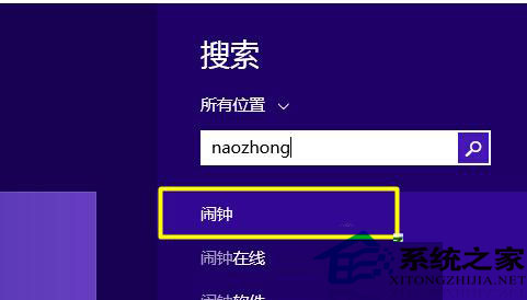 Win8.1系统设置闹钟代替时钟叫醒的具体步骤