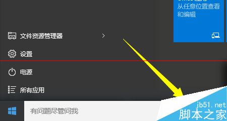 Win10正式版Cortana语音搜索在哪里怎么使用？