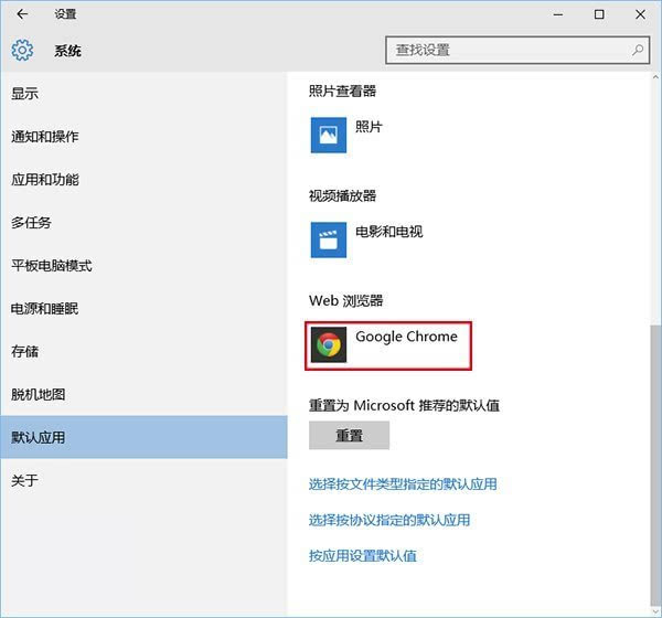 Win7/Win8.1用户：Win10默认浏览器设置要用新招