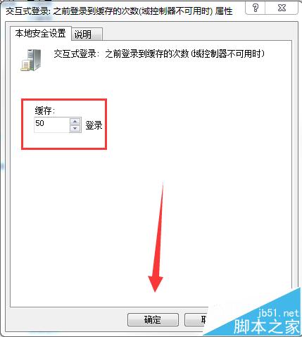 win7体统中怎么增加打印机共享的访问人数?