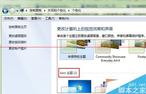 windows系统怎么开启aero预览桌面？