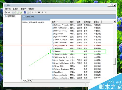 windows系统不能更换系统主题怎么办？