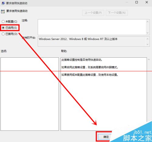 win10最新预览版更新后开机慢的四种解决办法