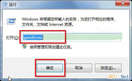 Win7系统打开事件跟踪功能查找异常关机的方法图文教程