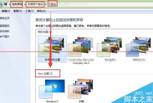 windows系统怎么开启aero预览桌面？