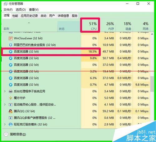 Win10中CPU占用率高温度高程序很卡的四种解决办法