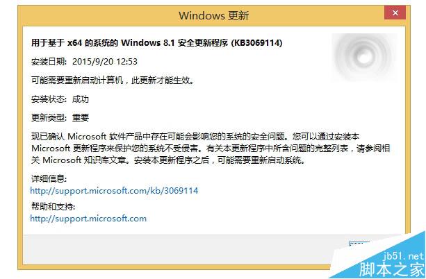 Win8.164位/32位KB3096053补丁下载 主要修复KB3069114安装问题