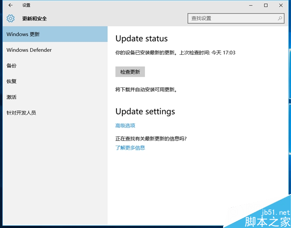 Win10更新时出现低级Bug:无法安装更新 电脑已关闭