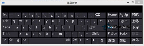 键盘突然失灵Windows10如何快速开启屏幕键盘