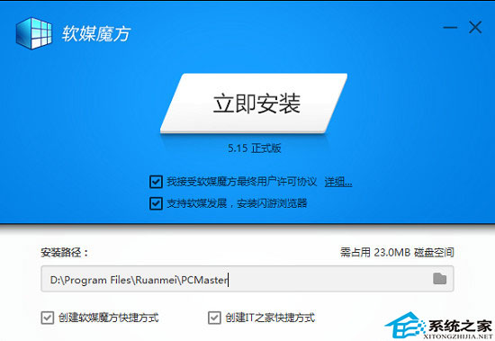 使用魔方给系统窗口背景换上一个能够保护眼睛的颜色