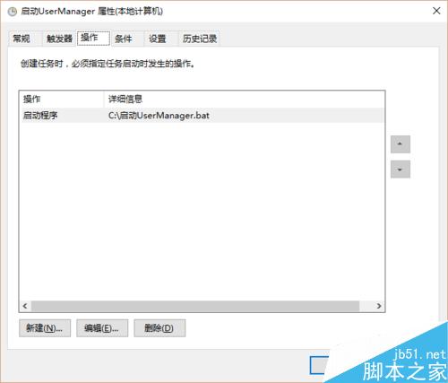 win10系统中UserManager 总是被禁用怎么解决?