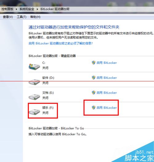 不需要任何加密工具 给win7单个磁盘加密的方法