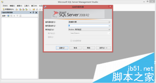 win8系统安装sql server软件后找不到怎么办