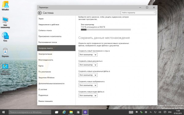 Windows 10 Build 10031所有特性图文预览