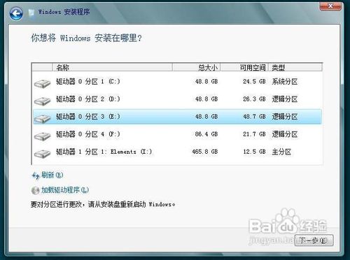 在win7系统下安装WIN8做双系统的方法（图文教程）