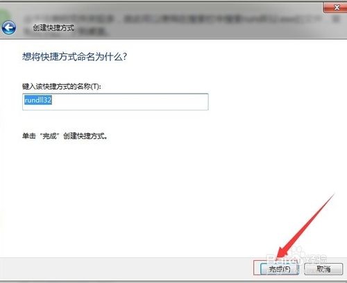 win7系统实现3D窗口浏览和切换的方法