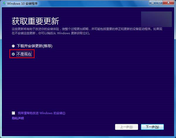 Win7/Win8.1升级Win10整体进度达到32%等各种安装失败的解决方法