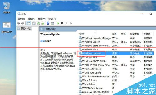 win10专业版怎么取消系统自动更新？