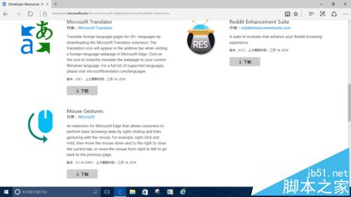 Win10系统中怎么给Edge浏览器添加翻译扩展插件?