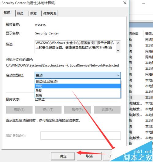 win10无法启动安全中心该怎么办?