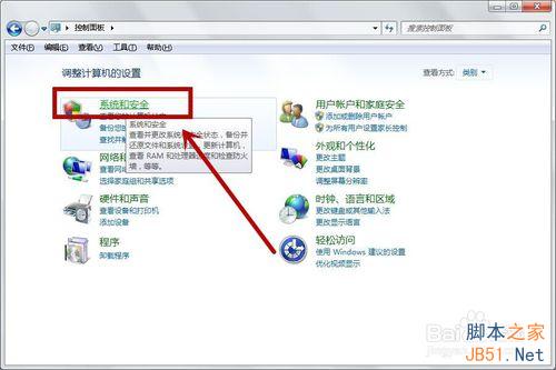 win7电脑屏幕总是黑掉怎么办?怎么让电脑不进入睡眠状态?