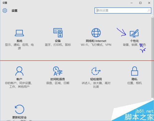 Windows10 10166开始菜单全屏显示无法缩小怎么办？