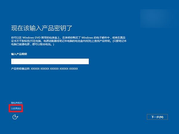 Win7/Win8.1升级Win10正式版后全新安装系统的一些注意事项