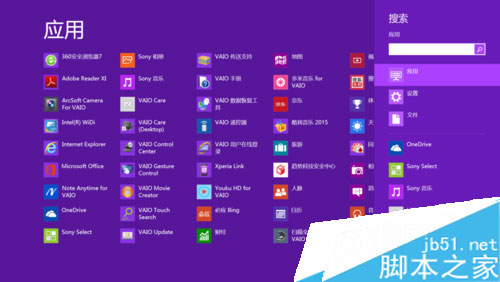 Win8系统下WIN键相关组合快捷键功能介绍