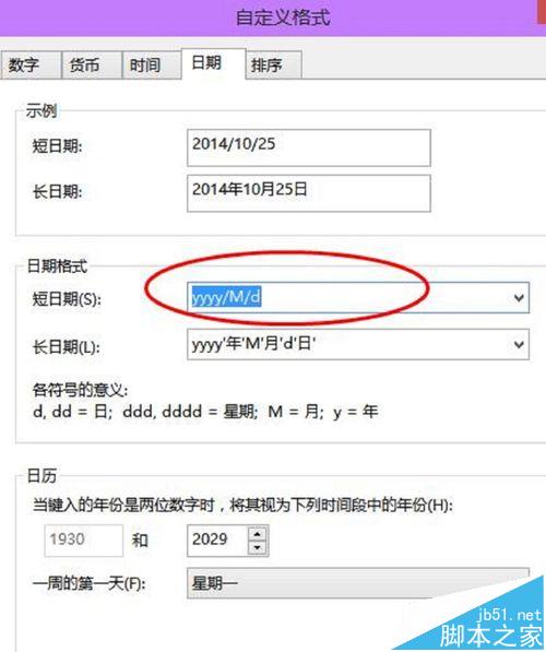 win10系统时间样式怎么设置?让win10右下角显示星期几的教程